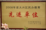 扒开肉穴操进去视频2008年度先进校